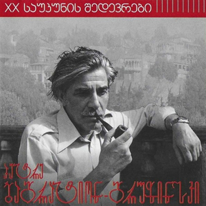 მე რა მამღერებს კ/ფ "მიმინო"