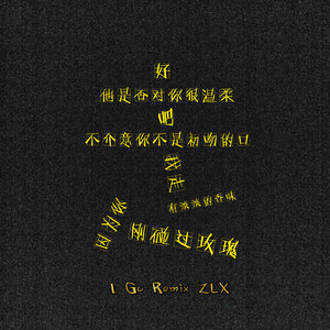 我走（纯音乐）