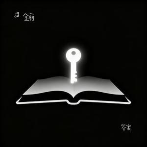 答案 (Cover 冒海飞)