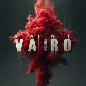 Капали Слезы