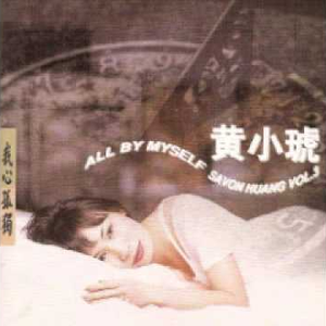 How Do I Stop Loving You