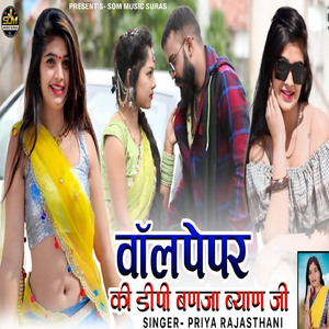 Wallpaper Ki Dp Banja Byan Ji