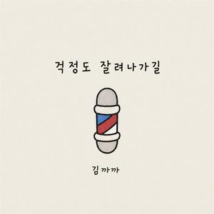 잘자요