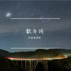 Cry for me(极致还原)