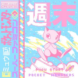 FlashDrive (feat. Spaceboyry)