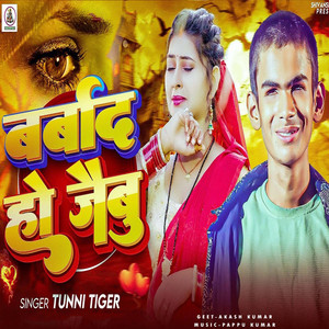 Barbad Ho Jaibau