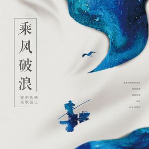 摘星揽月