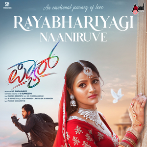 Rayabhariyagi Naaniruve (From "PYAAR")