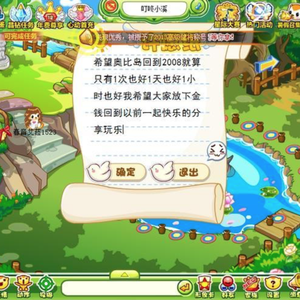 奥比岛十年回忆录(Prod. PUNISHME)