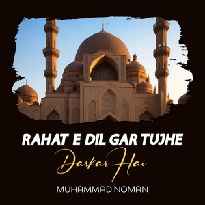 Rahat e Dil Gar Tujhe Darkar Hai