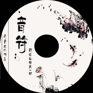 满城花开【南音巷外】