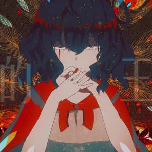 王后（翻自 JUSF周存）