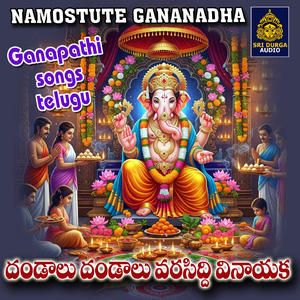 DANDALU DANDALU VARASIDHI VINAYAKA
