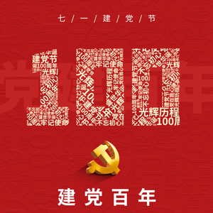 万泉河水清又清（翻自 玖月奇迹）（翻自 玖月奇迹）