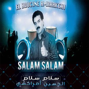 Barkllah Ayayt Lkharij