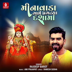 Meenavada Game Pargatya Dashama