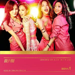 다른 남자 말고 너