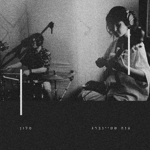 סלון (Live)