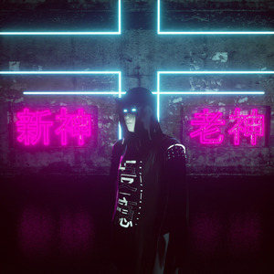 G. o. D. (In The End)