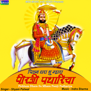 Pichham Dhara Su Mhara PeerJi Padhariya