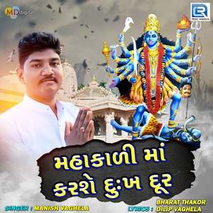 Mahakali Maa Karshe Dukh Dur