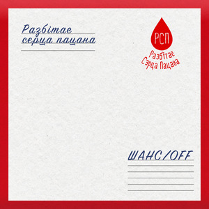 Машку за ляжку