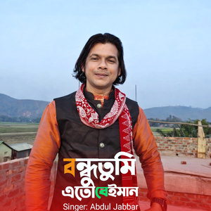Bondhu Tumi Eto Beiman
