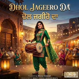 DHOL JAGEERO DA