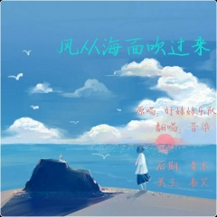 风从海面吹过来
