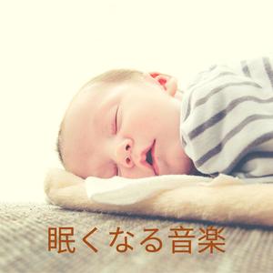 幼児 マッサージ