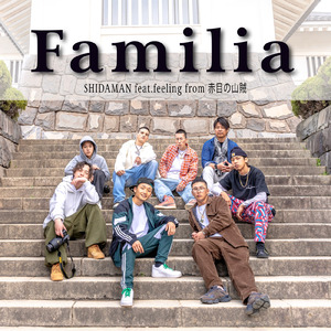 Familia (feat. feeling & 赤目の山賊)