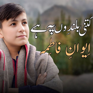 Kitni Bulandiyon Pe Hai Aiwan Fatima