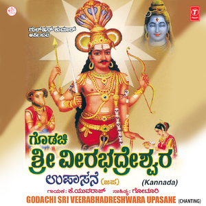Ahaiudha Ahabhadra