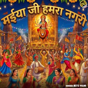 Maiya Ji Hamra Nagri