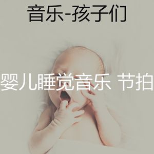 启发(婴儿用品)