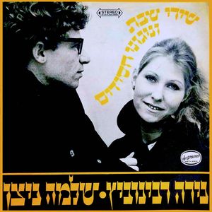 שבענו מטובך