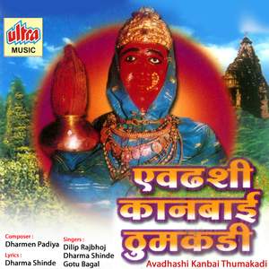 Kanbai Padar Pasarun Kay Magate