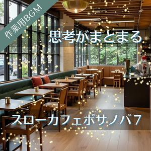 コーヒーを飲み終える頃、言葉がつながり出す