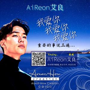 我爱你我爱你我爱你