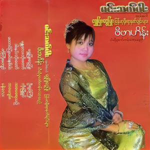 Taung Pyone Min Nhit Par