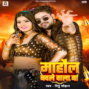 Mahaul Badle Wala Ba