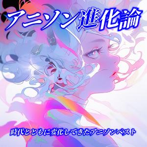 紅蓮の弓矢 (Radio Edit Cover)