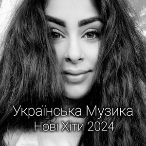 Вона не свята