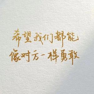 写给我第一个喜欢的女孩的歌