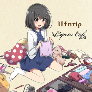 星をつかまえて