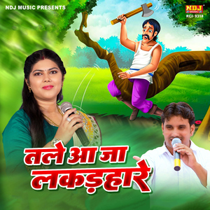 Tale Aa Ja Lakadhare