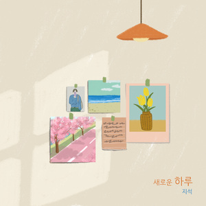 새로운 하루(inst.)