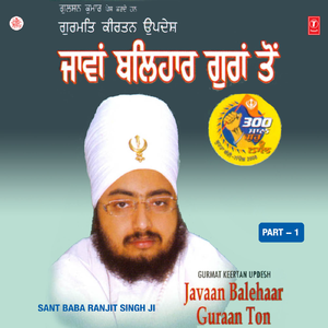 Jaavan Balihar Guran Ton - Live Recording On 27.02.2008 At Khetla