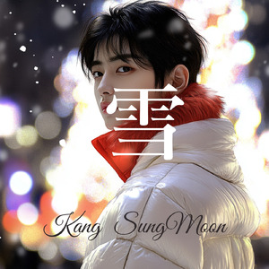 雪のないクリスマス (Remix)