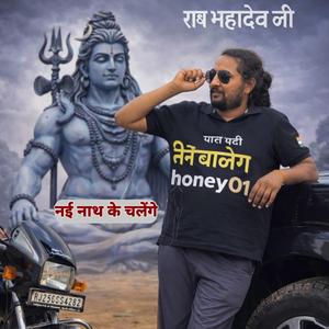 नई नाथ क गे चलेंगे